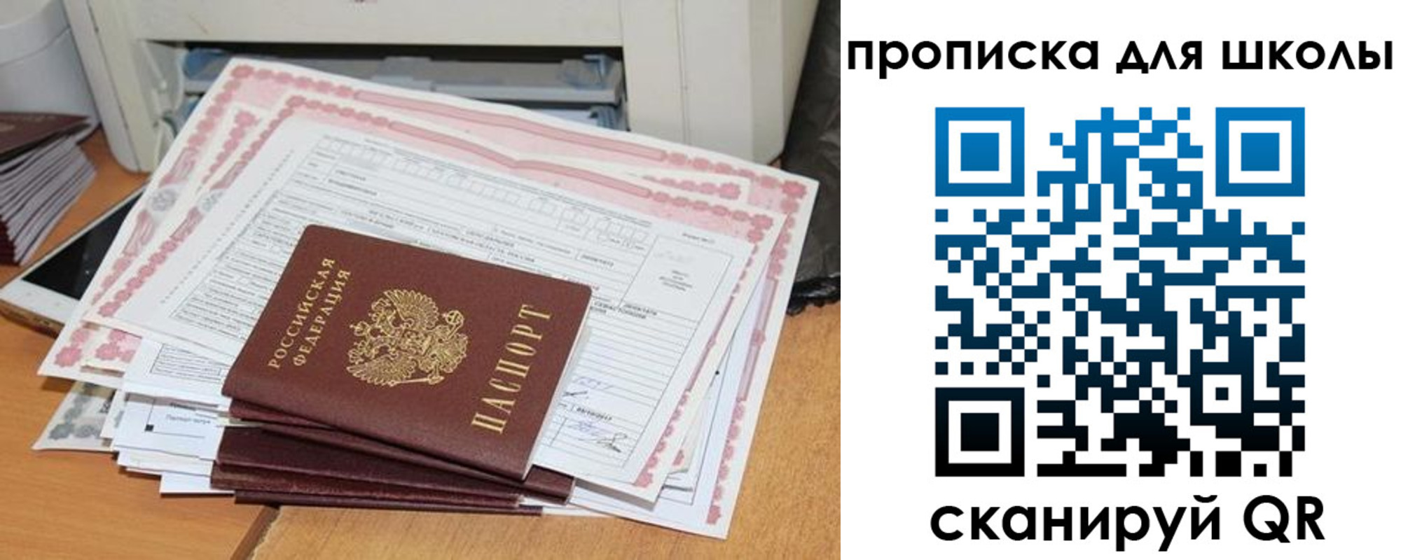 временная регистрация в квартире в Курганской области